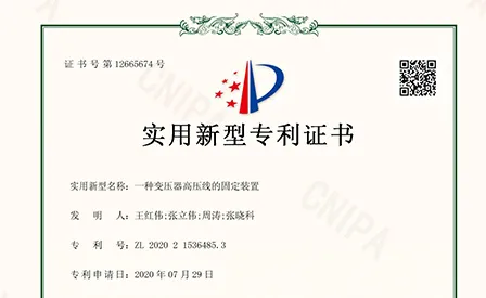 Transformer High-Voltage Wire Fixing Technology Gains Authoritative Recognition