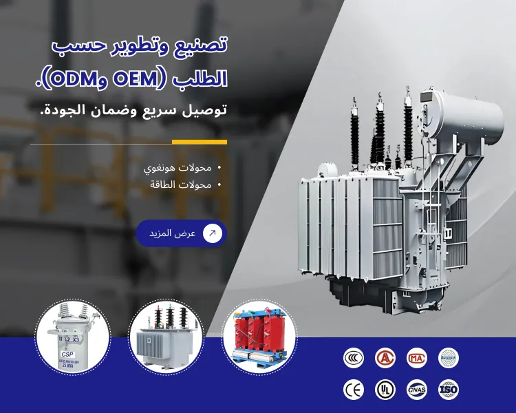 Sizing Grid Connected Photovoltaic Power Transformers Solution